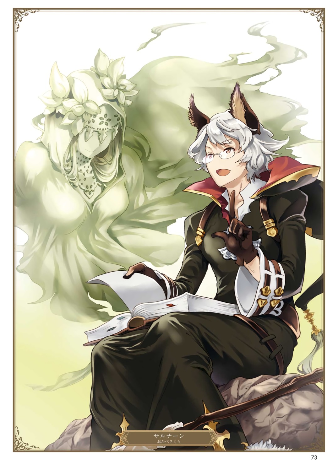 animal_ears granblue_fantasy male megane otabe_sakura sarunan_(granblue_fantasy)