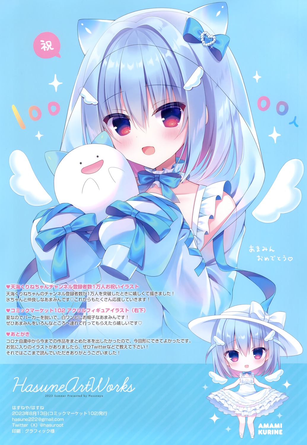 hasuneya hasune haconect amami kurine animal ears chibi dress nekomimi ...