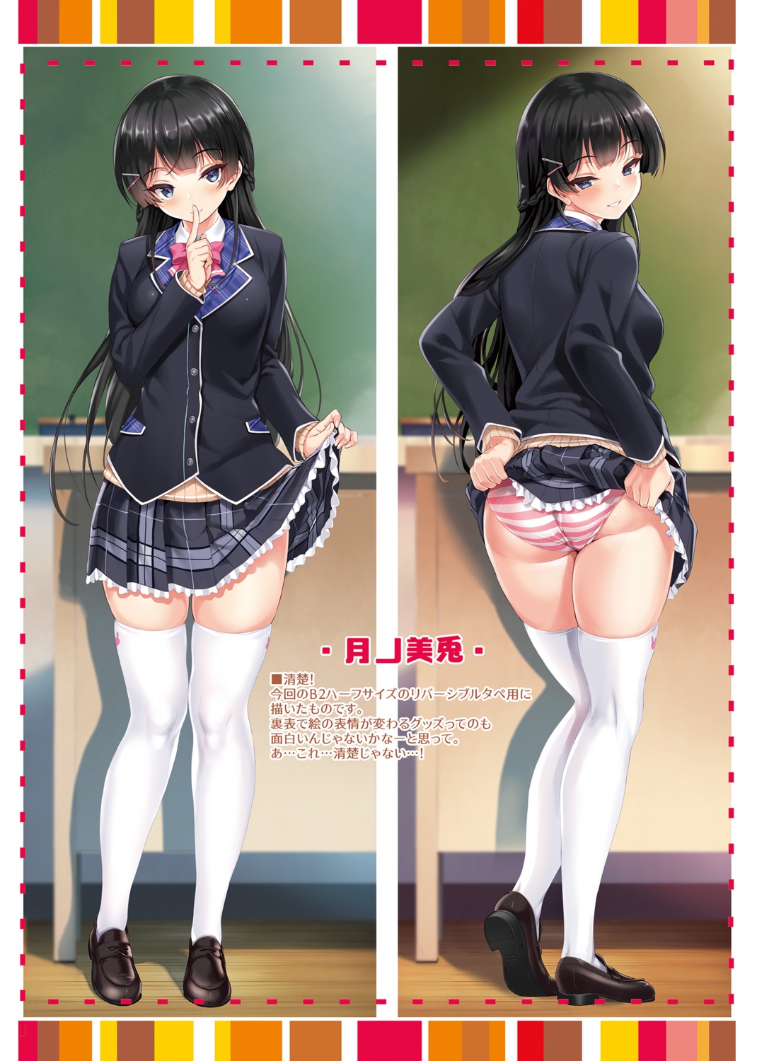 ass cle_masahiro clesta nijisanji pantsu seifuku shimapan skirt_lift sweater thighhighs tsukino_mito