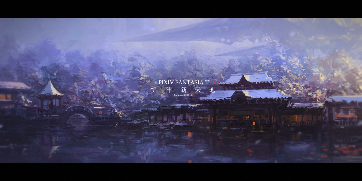 landscape miv4t pixiv_fantasia_t