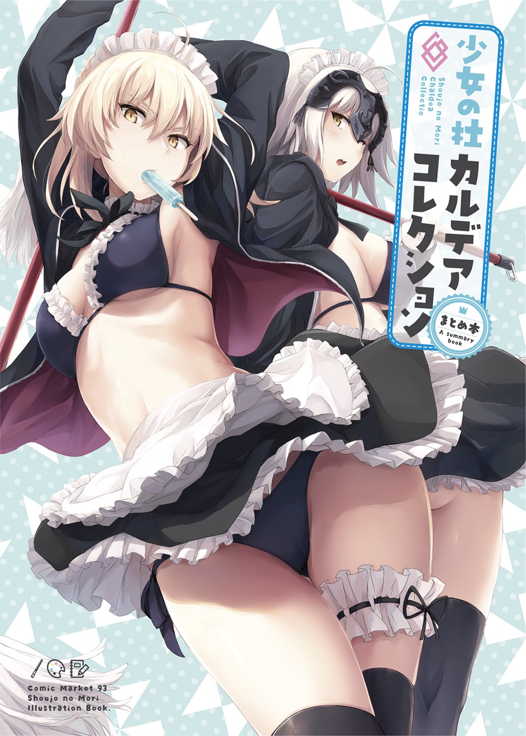 akita_hika bikini fate/grand_order garter jeanne_d'arc jeanne_d'arc_(alter)_(fate) maid open_shirt saber saber_alter swimsuits thighhighs