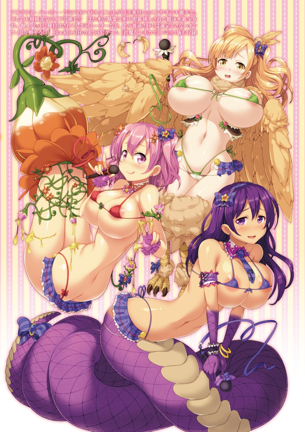 areola bikini cameltoe cream erect_nipples monster_girl shiraha_mato swimsuits tail thong wings