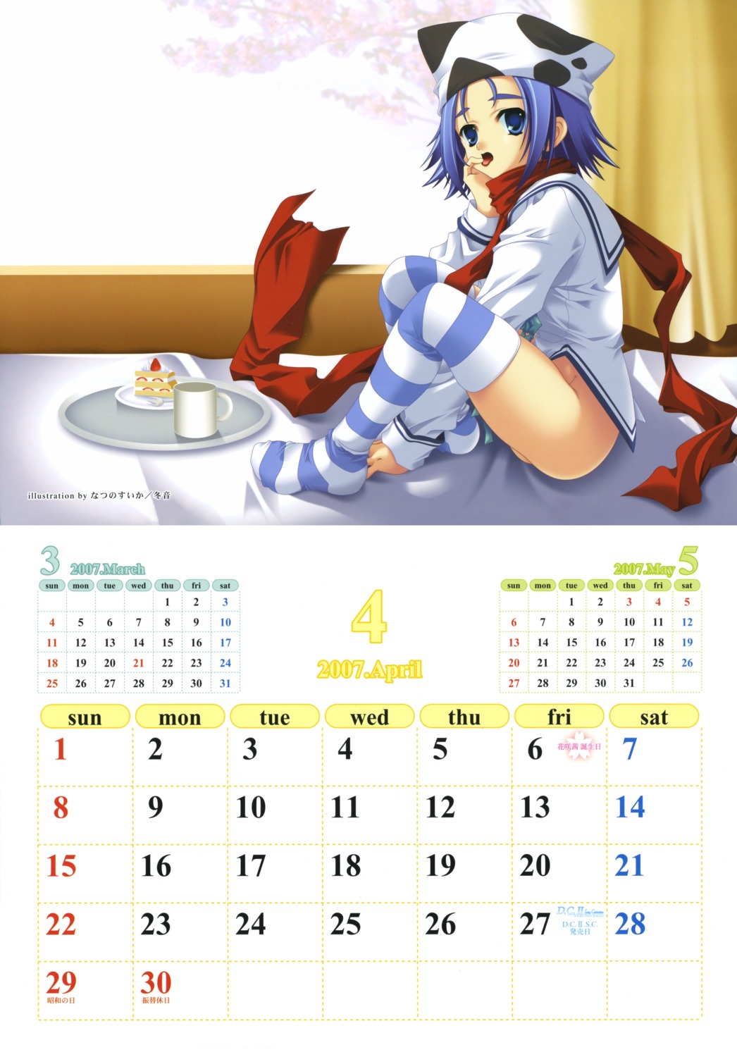 amakase_minatsu bottomless calendar da_capo da_capo_(series) da_capo_ii natsuno_suika seifuku thighhighs