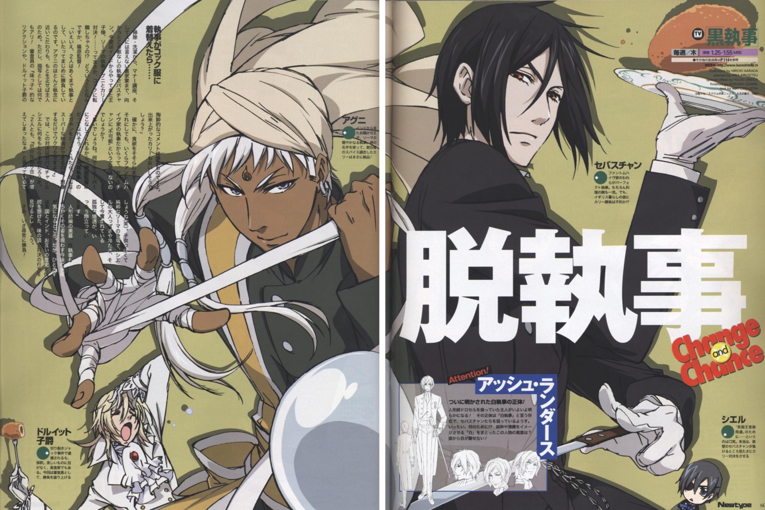 agni aleister_chamber binding_discoloration ciel_phantomhive crease gap harada_hiroki kuroshitsuji male sebastian_michaelis