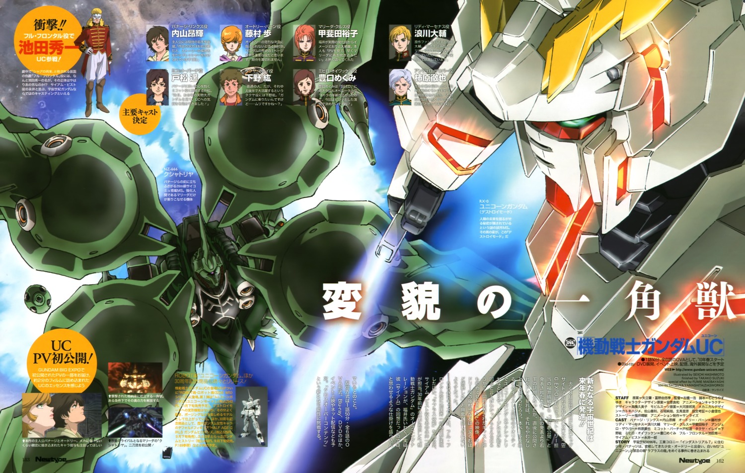 gundam gundam_unicorn hashimoto_seiichi mecha unicorn_gundam