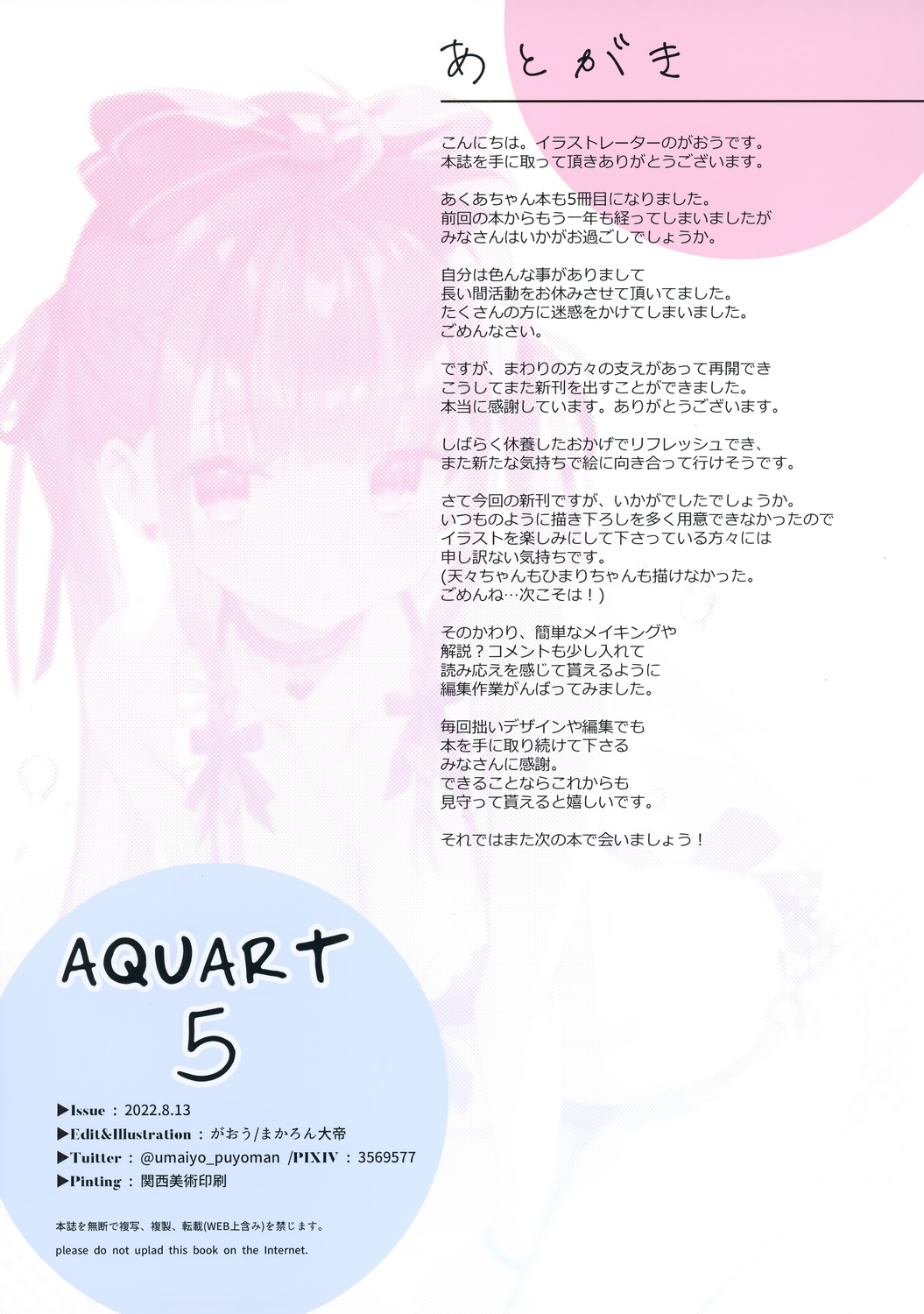 bikini gaou_(matsulatte) hololive minato_aqua monochrome swimsuits text