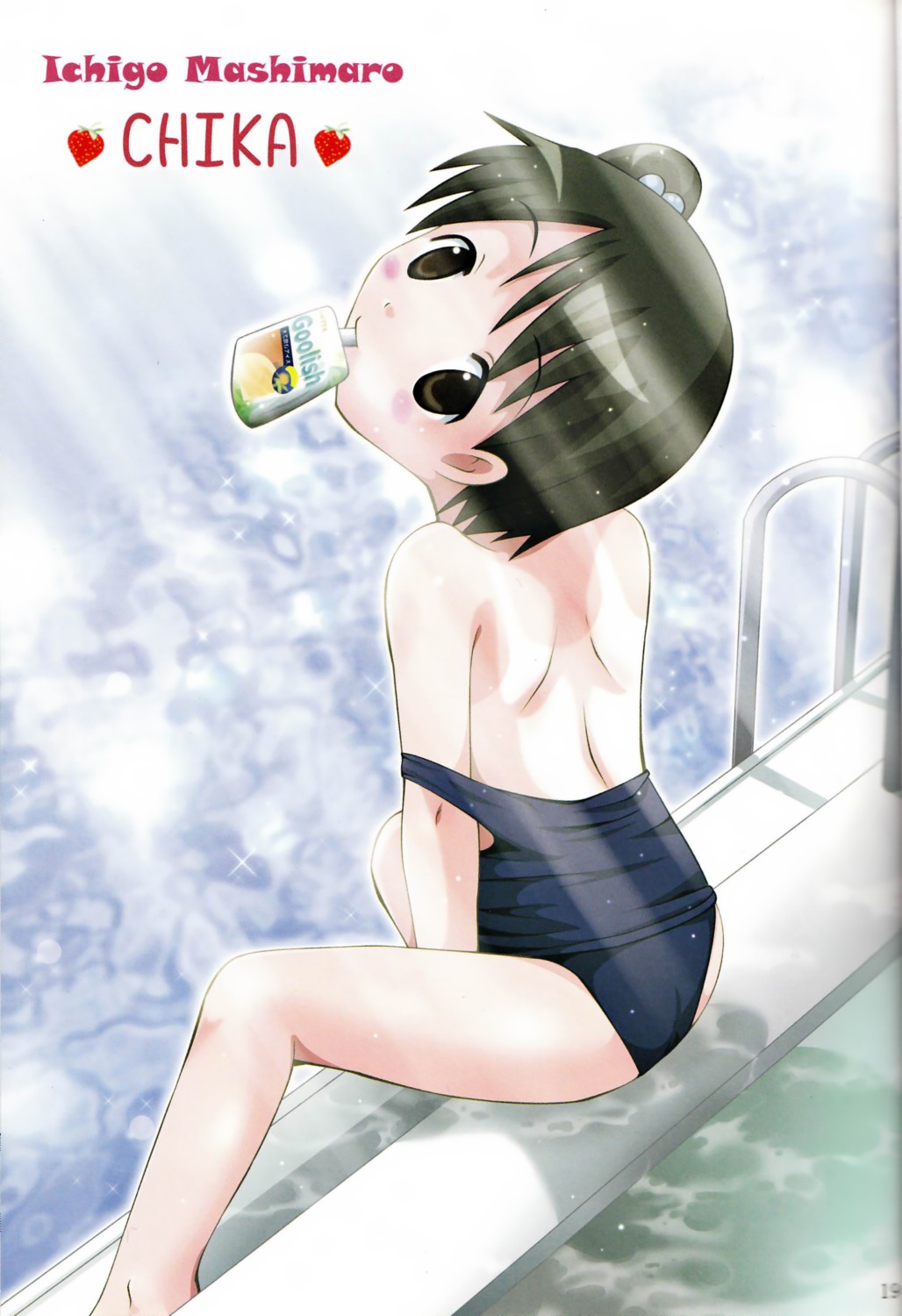 arino_hiroshi ichigo_mashimaro itou_chika loli school_swimsuit studio_big-x swimsuits undressing