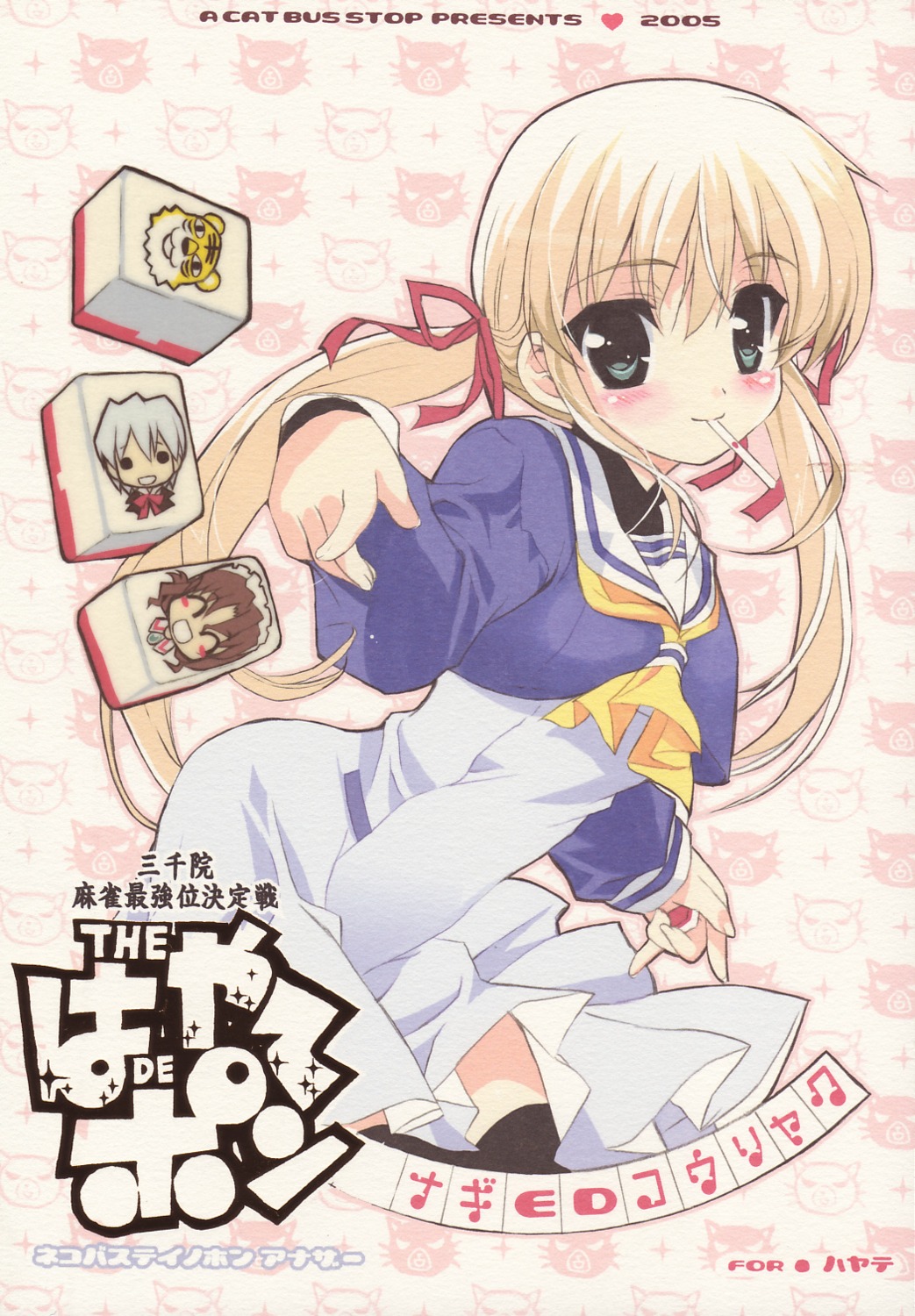 hayate_no_gotoku sanzenin_nagi seifuku shaa