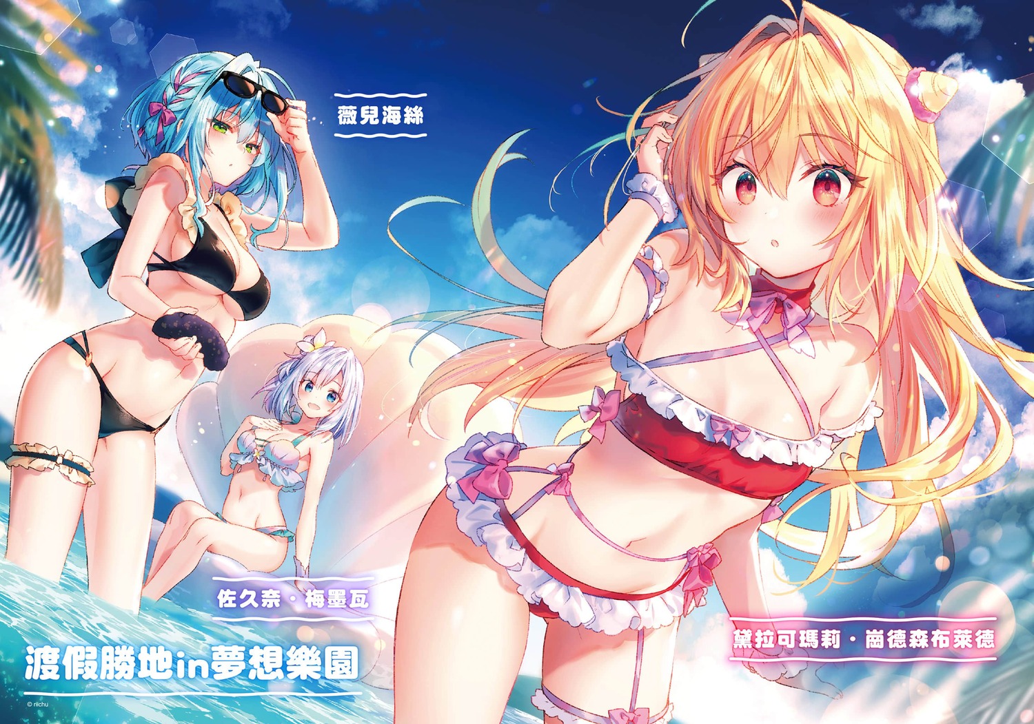 bikini garter hikikomari_kyuuketsuki_no_monmon megane riichu sakuna_memoire swimsuits terakomari_gandesblood villhaze wet