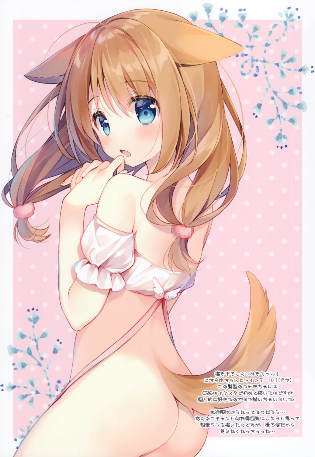 animal_ears bottomless chilly_polka suimya tail tsumiki_(suimya)