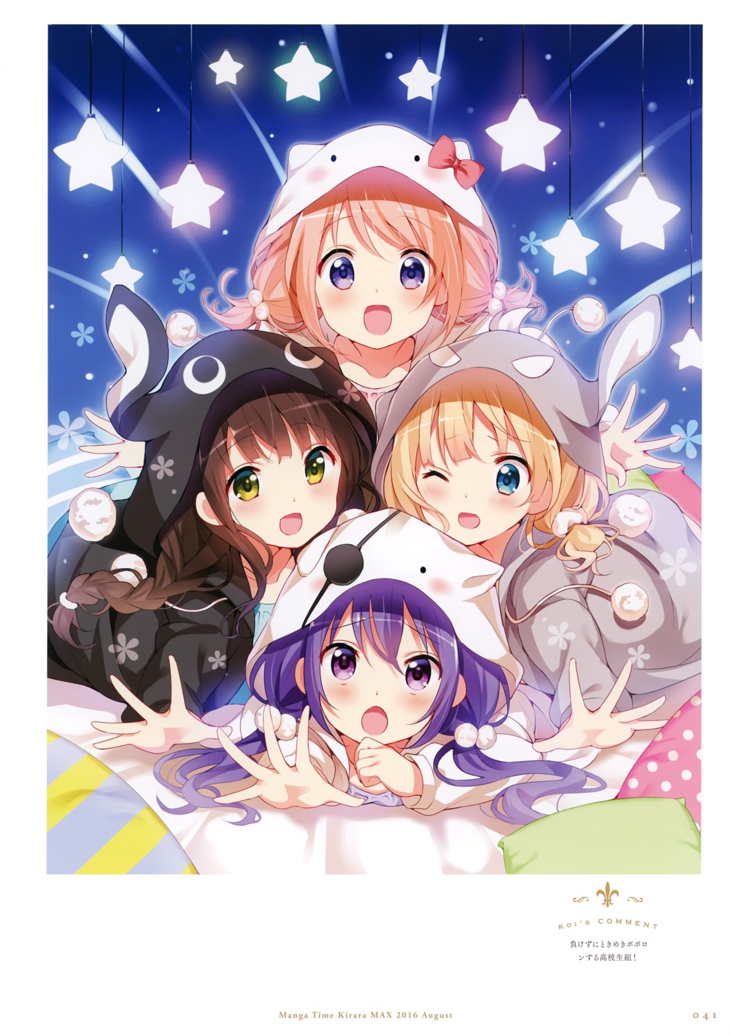 gochuumon_wa_usagi_desu_ka? hoto_cocoa kirima_sharo koi tedeza_rize ujimatsu_chiya