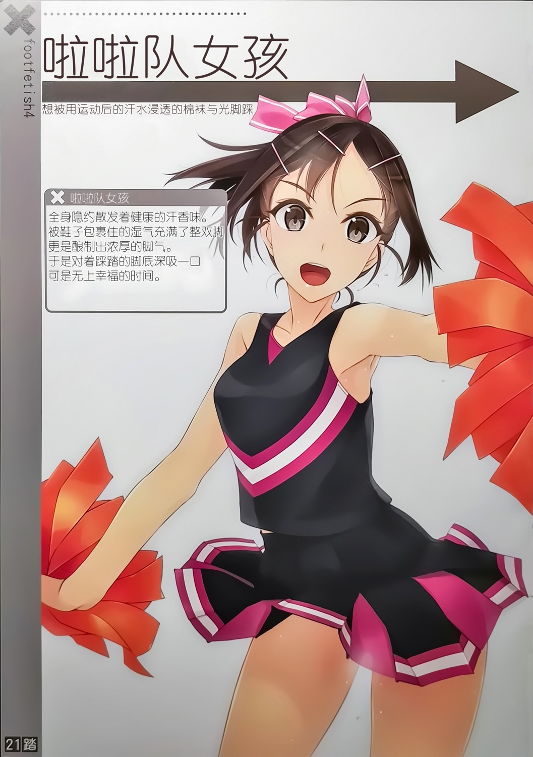 cheerleader murakami_suigun overfiltered skirt_lift