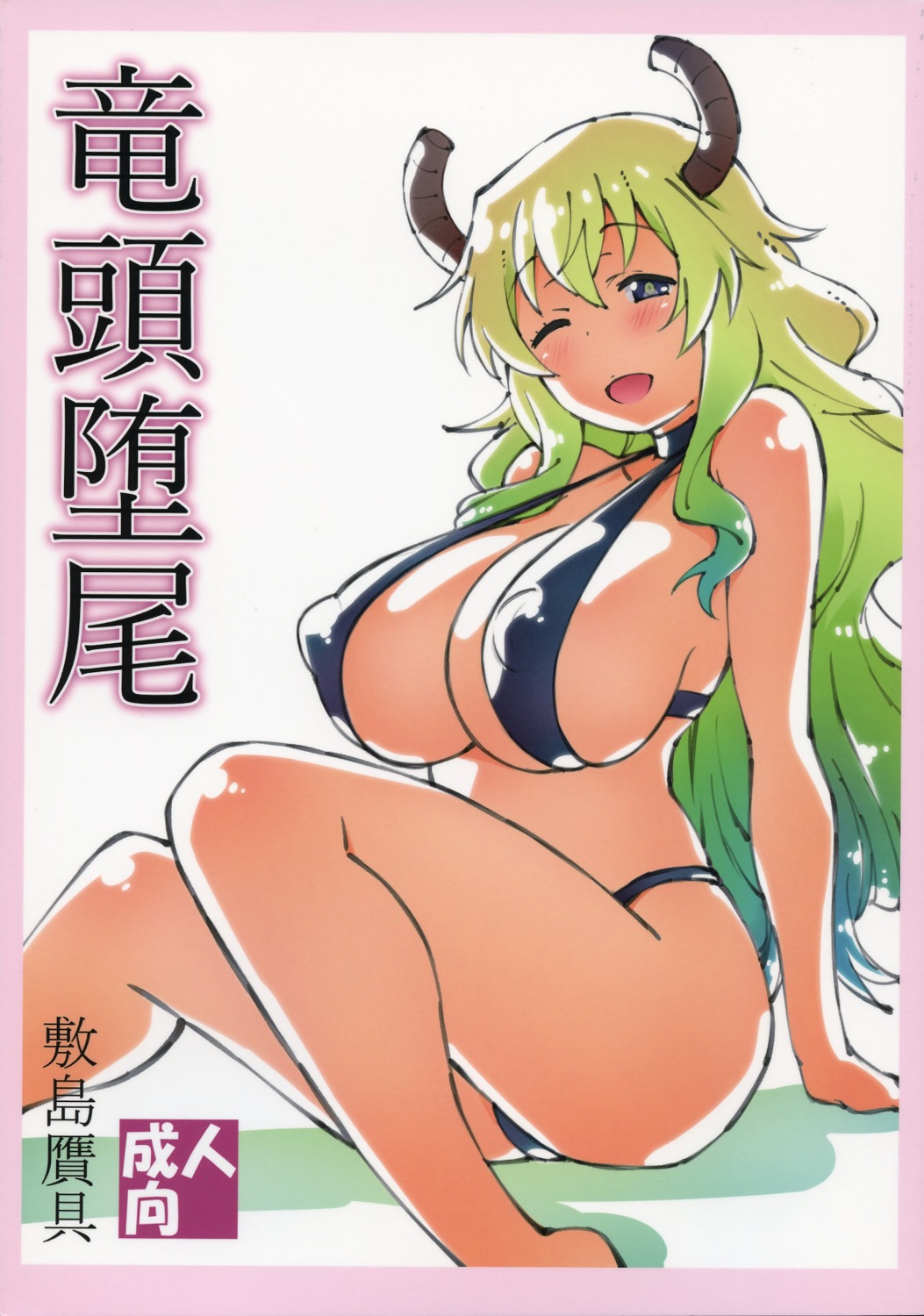 bikini erect_nipples horns kobayashi-san_chi_no_maidragon quetzalcoatl_(maidragon) shikishima_gangu swimsuits