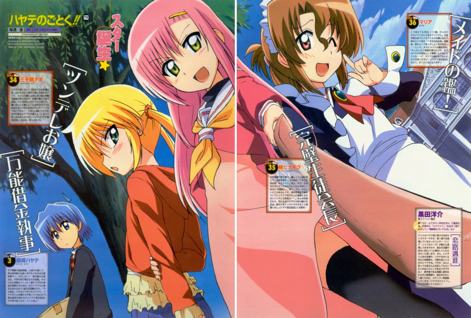 ayasaki_hayate dress fujii_masahiro gap hayate_no_gotoku katsura_hinagiku maid maria sanzenin_nagi seifuku sword thighhighs