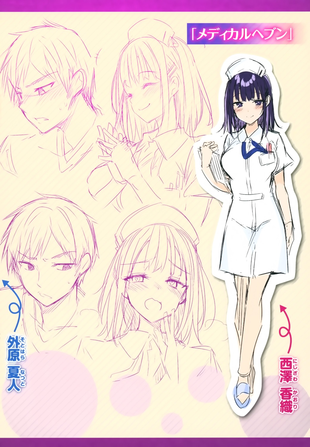 character_design expression kakao nurse sketch