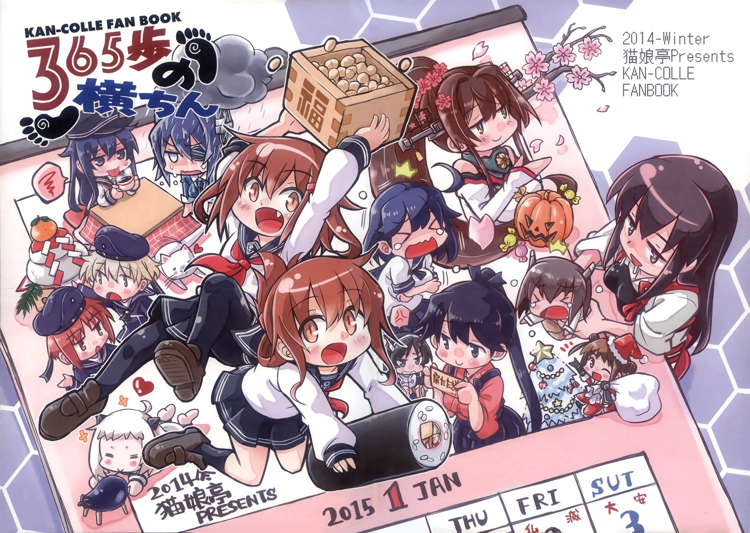 akagi_(kancolle) akatsuki_(kancolle) ashigara_(kancolle) breast_hold chibi christmas eyepatch halloween ikazuchi_(kancolle) inazuma_(kancolle) kantai_collection kurogane_gin maid miko neko northern_ocean_hime pantyhose seifuku sendai_(kancolle) taihou_(kancolle) tenryuu_(kancolle) uniform wa_maid wet yamato_(kancolle) z1_leberecht_maass_(kancolle) z3_max_schultz_(kancolle)