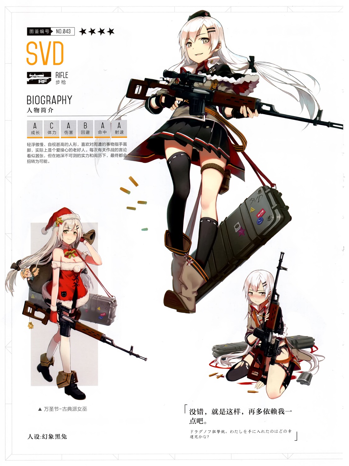 christmas dress girls_frontline gun heels huanxiang_heitu pantsu svd_(girls_frontline) thighhighs torn_clothes uniform