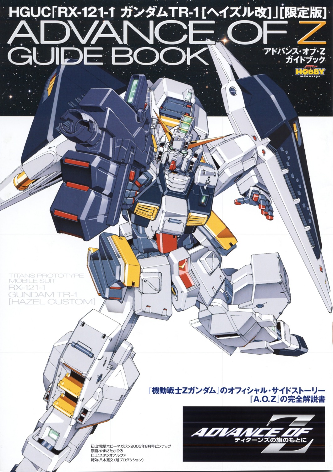 Advance Of Zeta Gundam Zeta Gundam Hazel Gundam Mecha Yamada Takahiro Yande Re