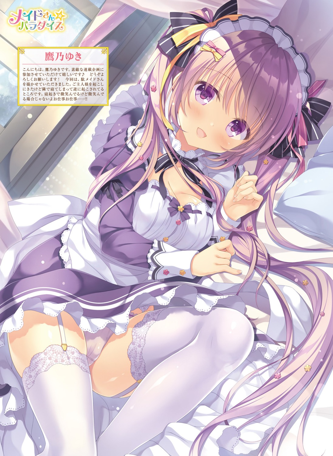 cameltoe cleavage maid pantsu skirt_lift stockings takano_yuki thighhighs