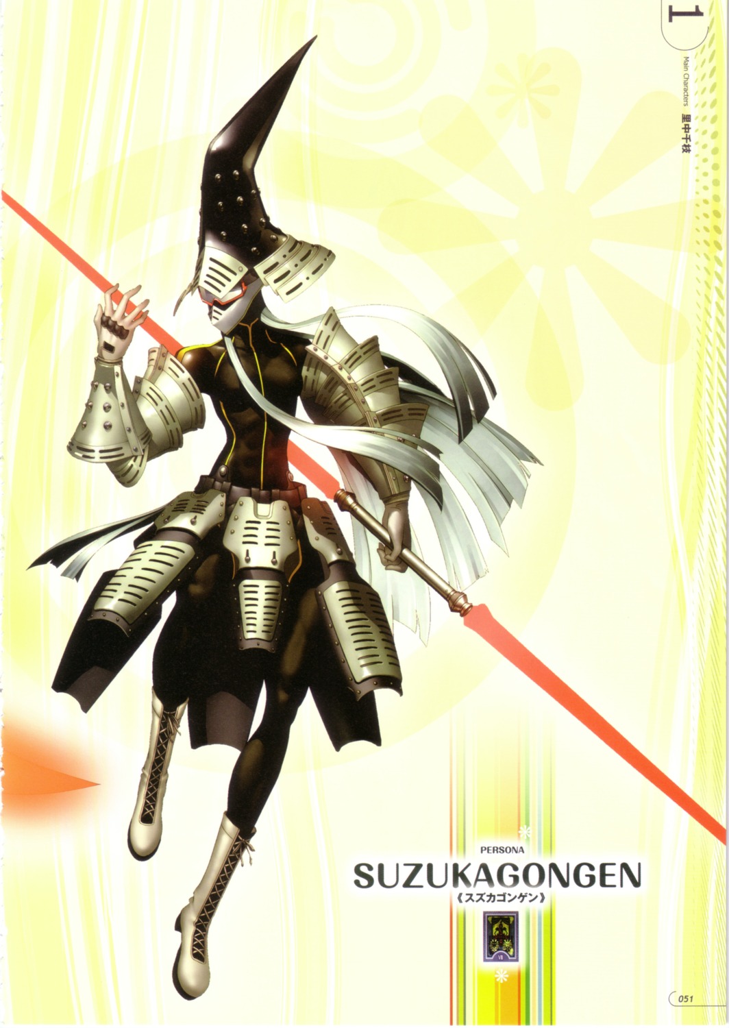 armor bodysuit megane megaten persona persona_4 soejima_shigenori suzuka_gongen