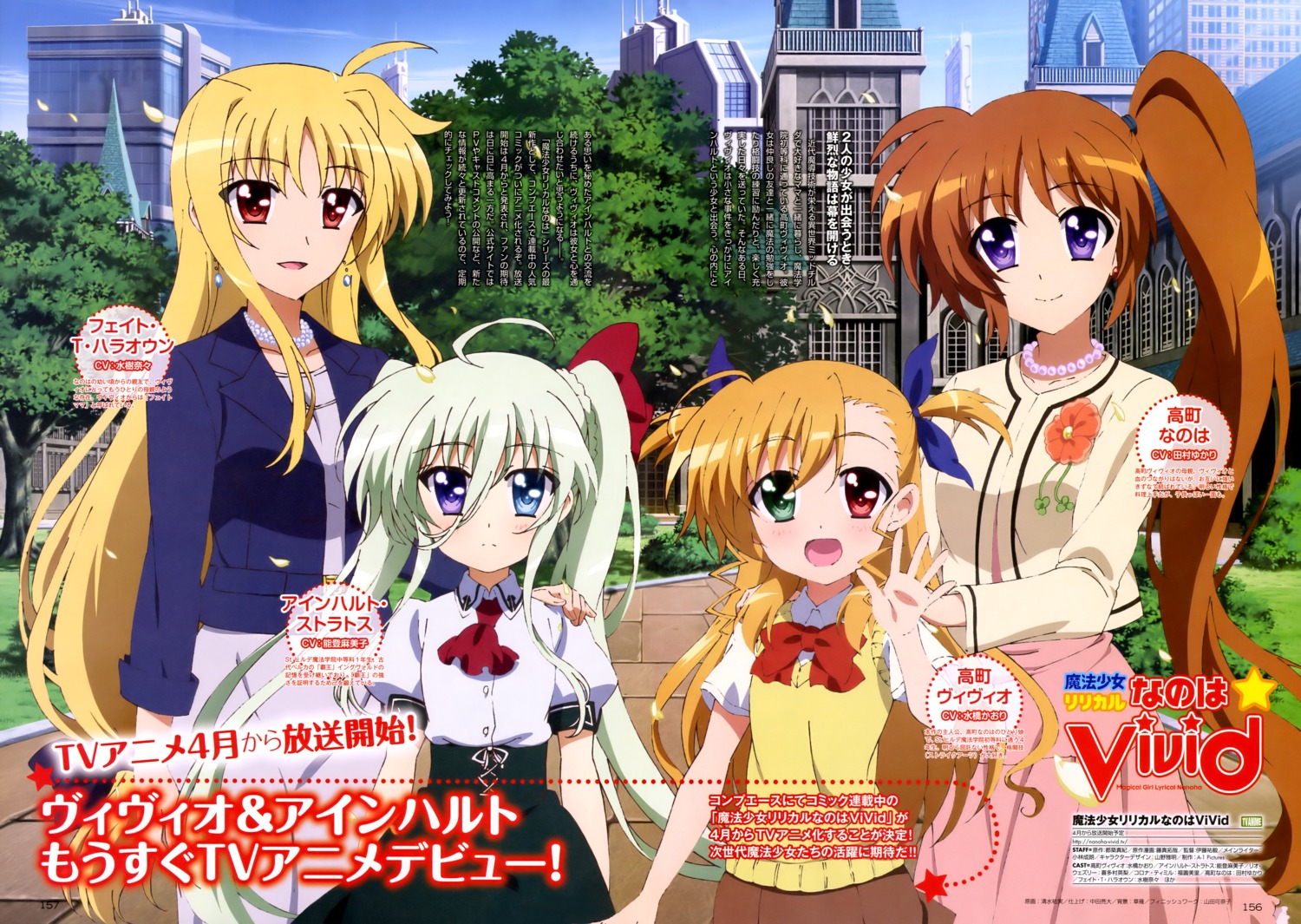 einhart_stratos fate_testarossa heterochromia mahou_shoujo_lyrical_nanoha mahou_shoujo_lyrical_nanoha_vivid seifuku shimizu_yumi takamachi_nanoha vivio