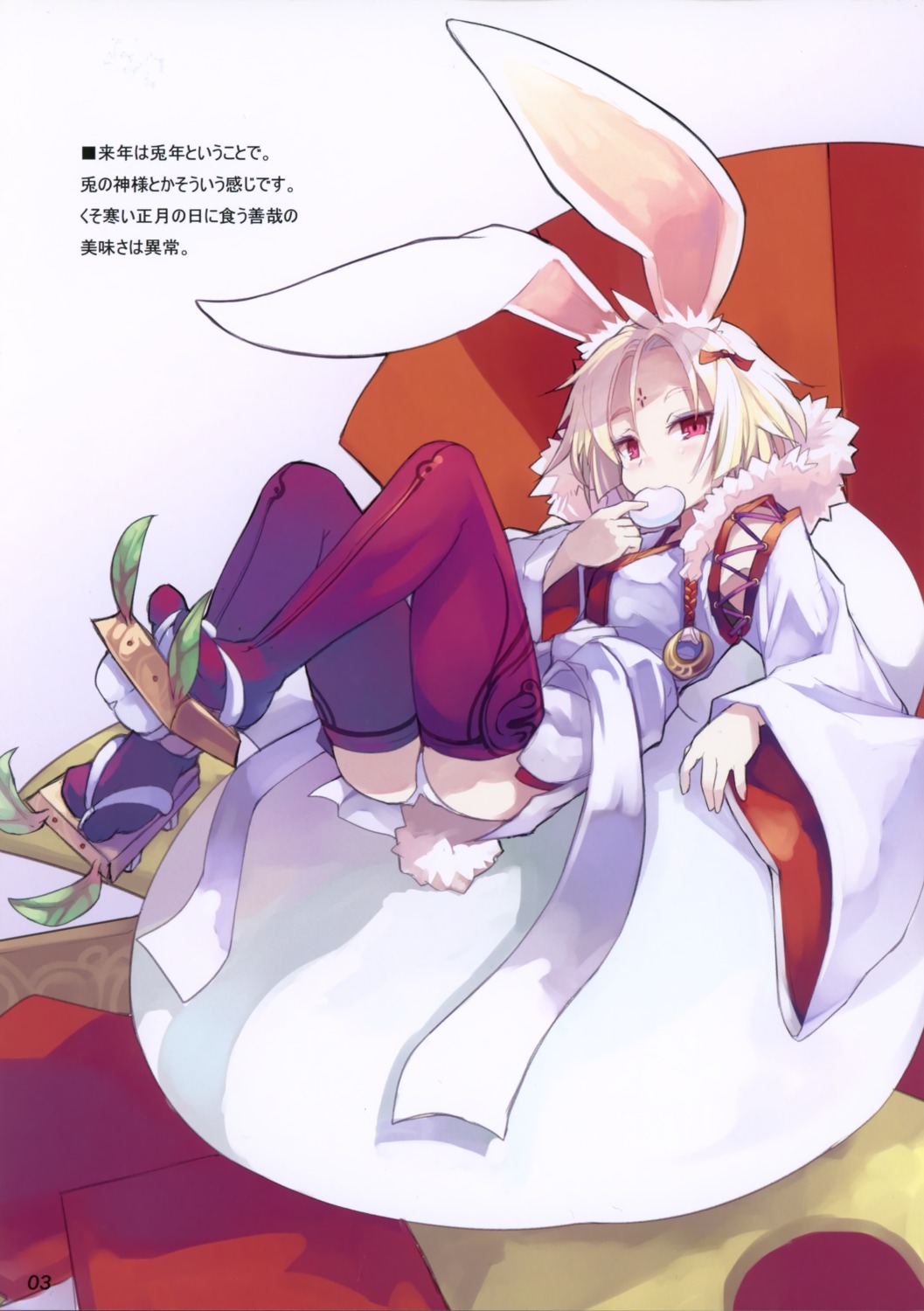 animal_ears bunny_ears kr3 miko pantsu shibano_kaito tail thighhighs