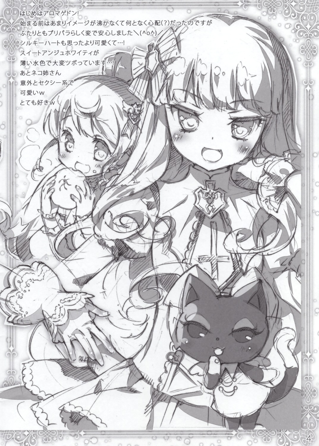 kamiya_maneki kurosu_aroma manekineko neko pretty_series pripara shiratama_mikan