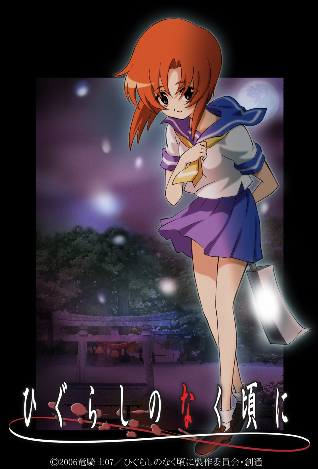 higurashi_no_naku_koro_ni ryuuguu_rena seifuku skirt_lift tagme weapon