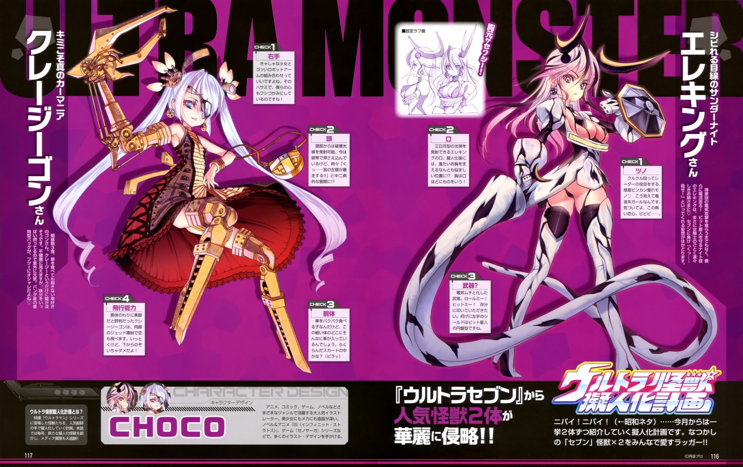 armor ass bikini choco cleavage dress eleking eyepatch gothic_lolita heels horns lolita_fashion mecha_musume nopan swimsuits thighhighs ultra_kaijuu_gijinka_keikaku underboob weapon