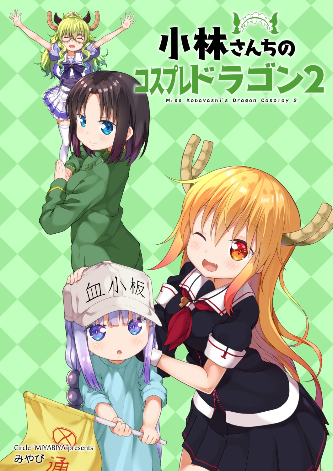 animal_ears asian_clothes cosplay elma_(maidragon) hataraku_saibou hinamatsuri horns kanna_kamui kantai_collection kobayashi-san_chi_no_maidragon megane miyabi_(miyabeeya) quetzalcoatl_(maidragon) seifuku thighhighs tooru_(maidragon) uma_musume_pretty_derby