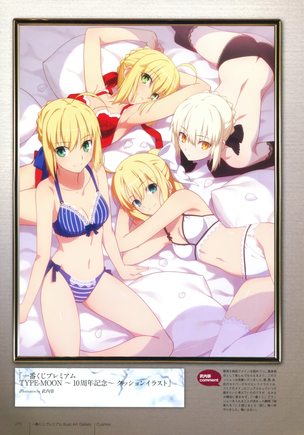 bra cleavage fate/extra fate/stay_night fate/unlimited_codes fate/zero lingerie pantsu saber saber_alter saber_extra saber_lily takeuchi_takashi thighhighs topless type-moon