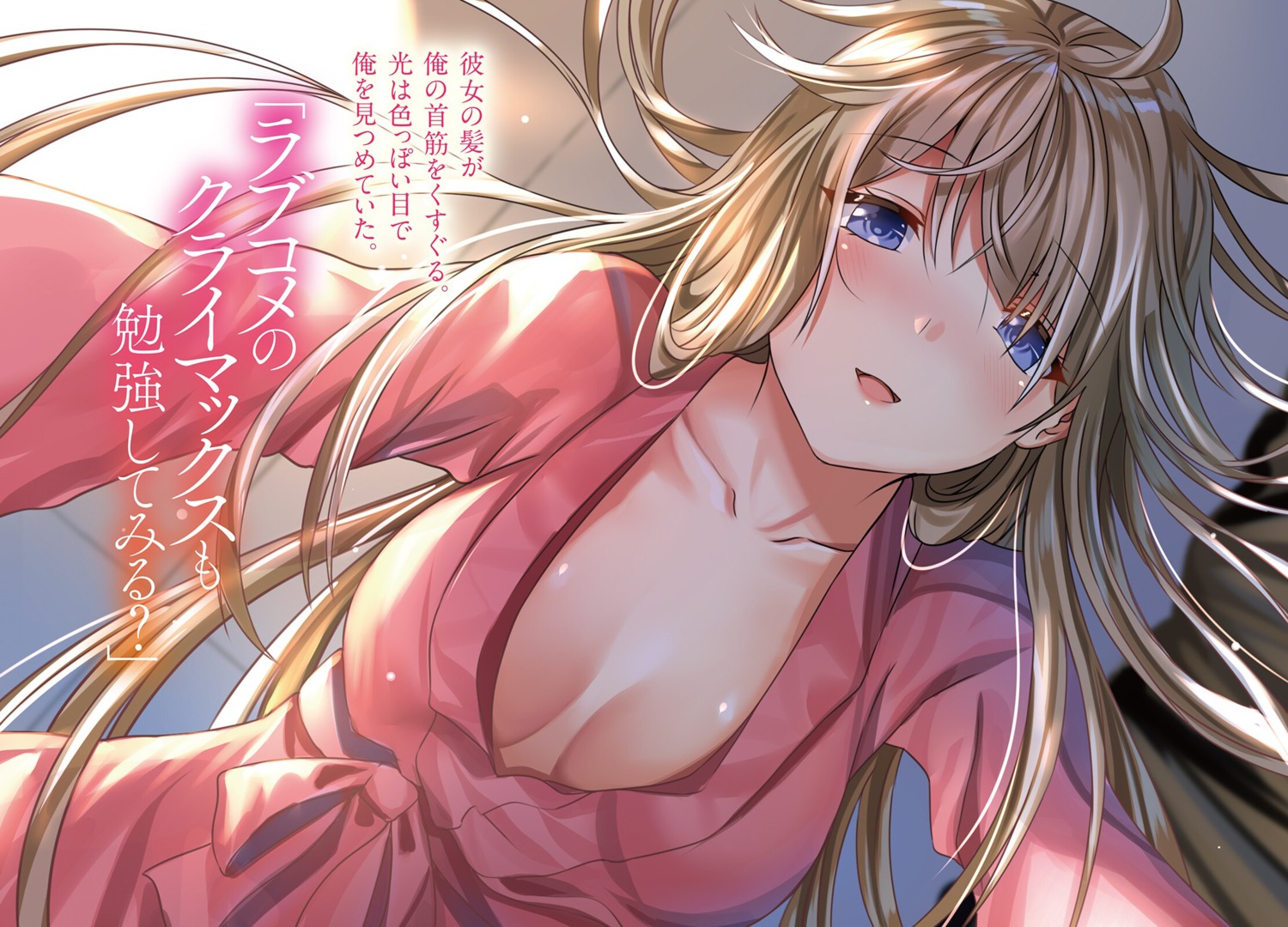 arudehido cleavage no_bra open_shirt yukata yukisaki_hikari_wa_ore_ni_love-come_wo_oshietai