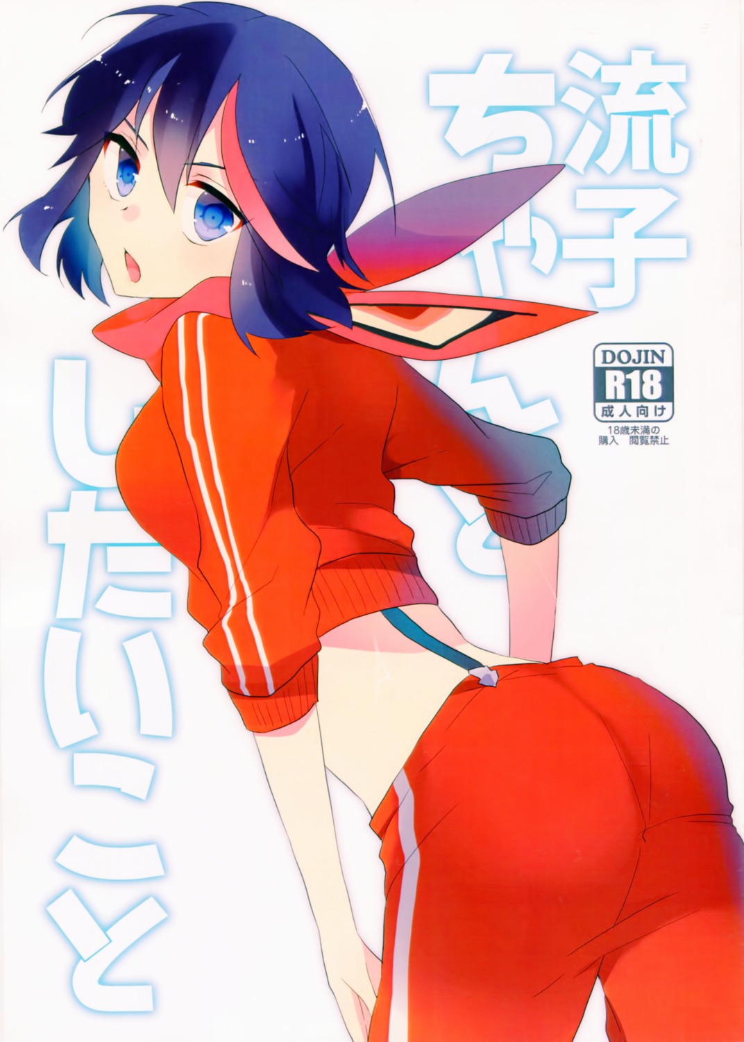 anko_(kirikiri) ass kill_la_kill matoi_ryuuko