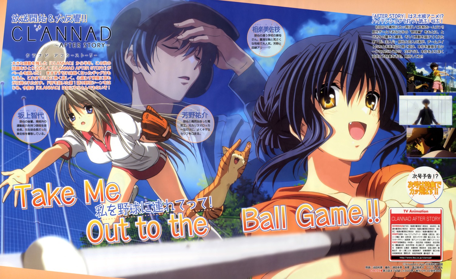 baseball clannad clannad_after_story gym_uniform ikeda_kazumi sagara_misae sakagami_tomoyo