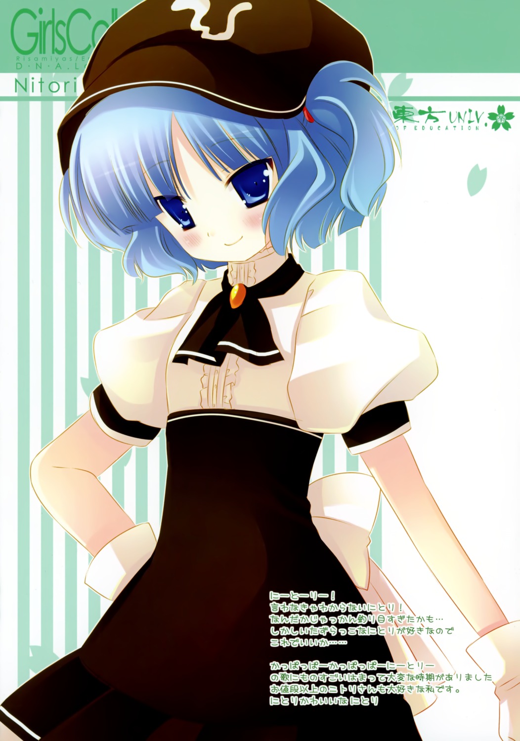 ichigosize kawashiro_nitori natsume_eri touhou