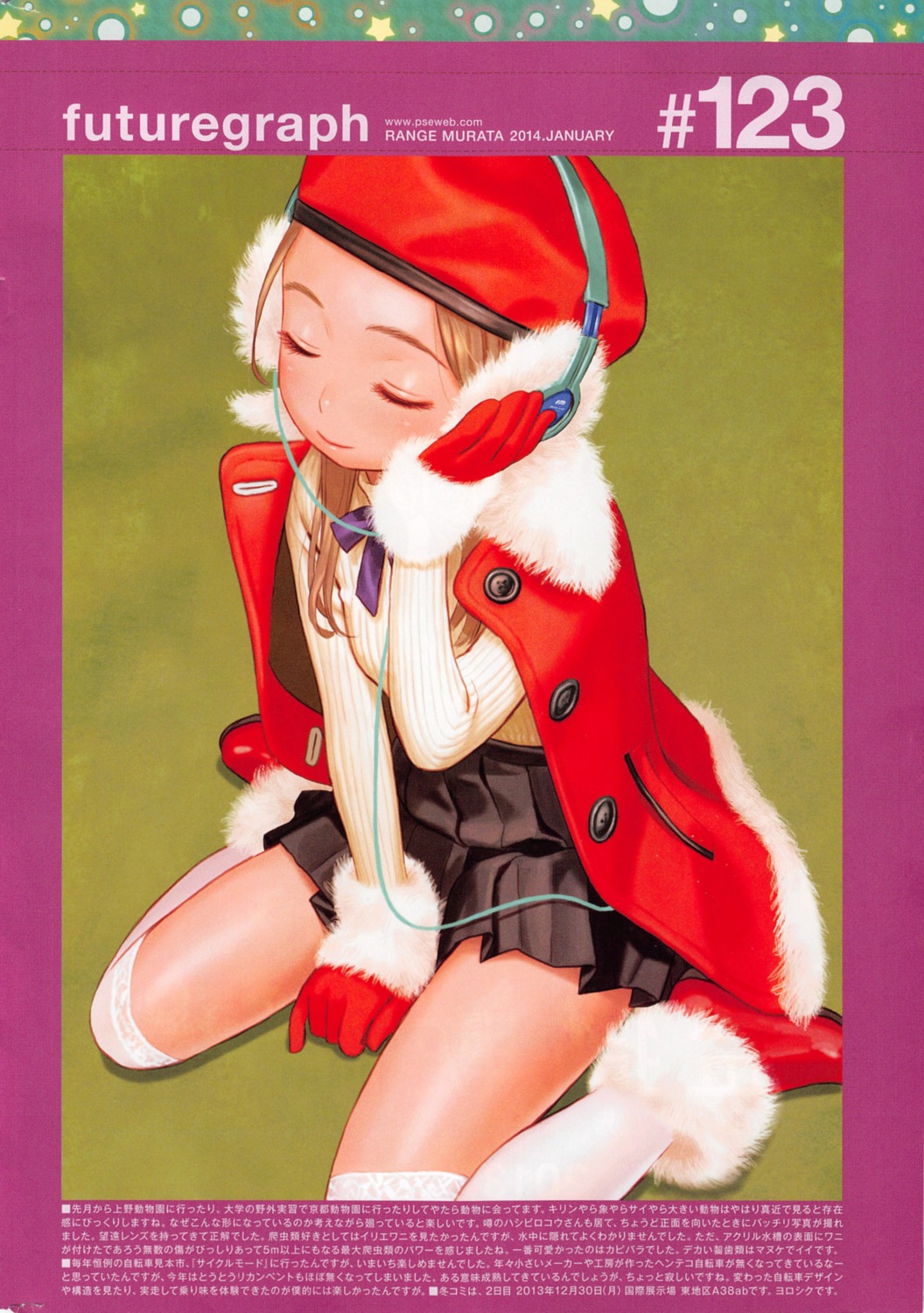 christmas comic_kairakuten headphones range_murata sweater thighhighs