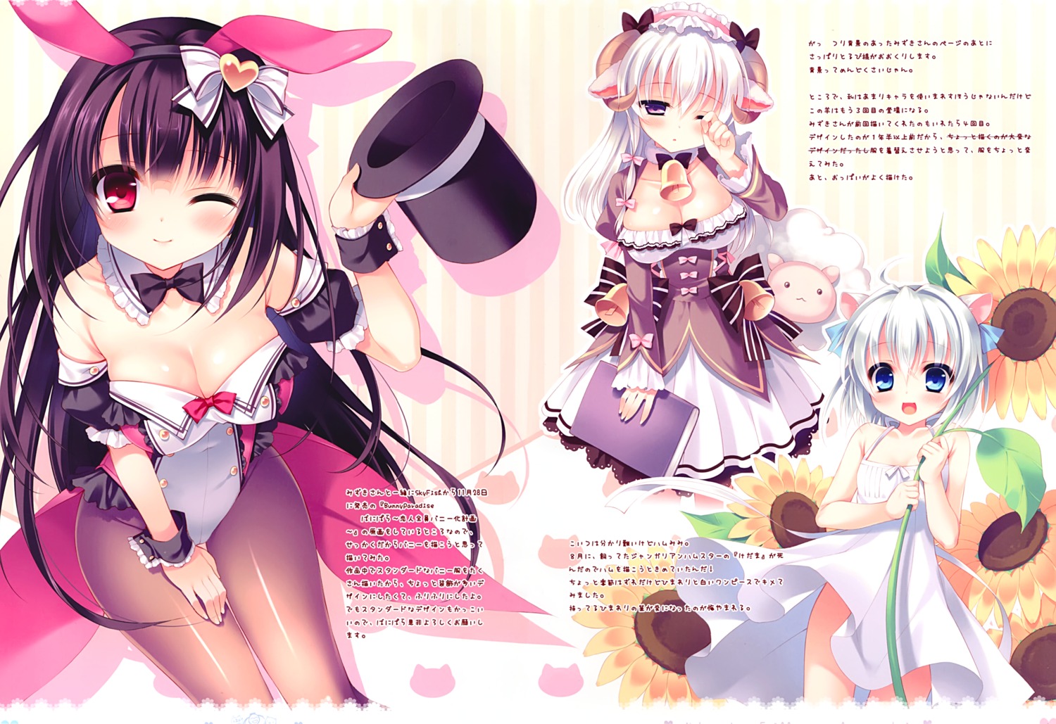 animal_ears bunny_ears bunny_girl cleavage dress horns nekomimi pantyhose rubi-sama summer_dress