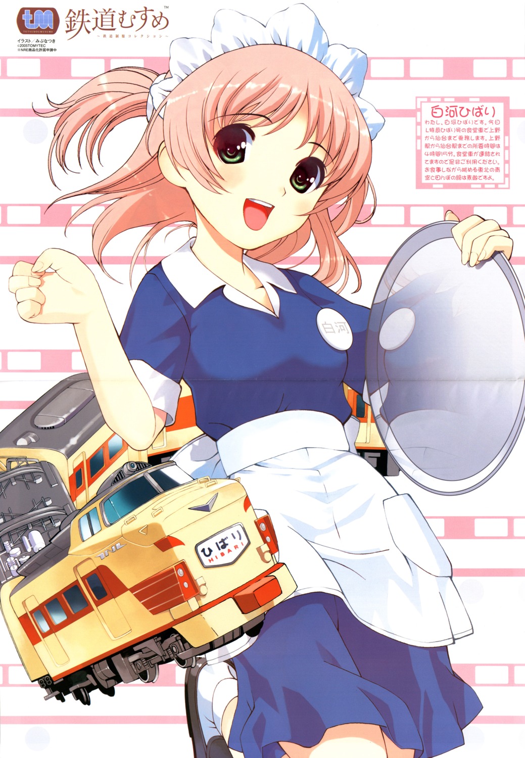 crease mibu_natsuki shirakawa_hibari tetsudou_musume waitress