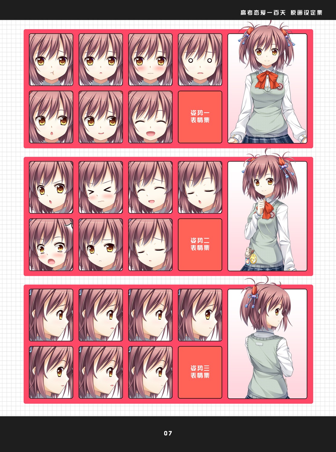 33 expression gaokao.love.100days mu_xin seifuku sweater