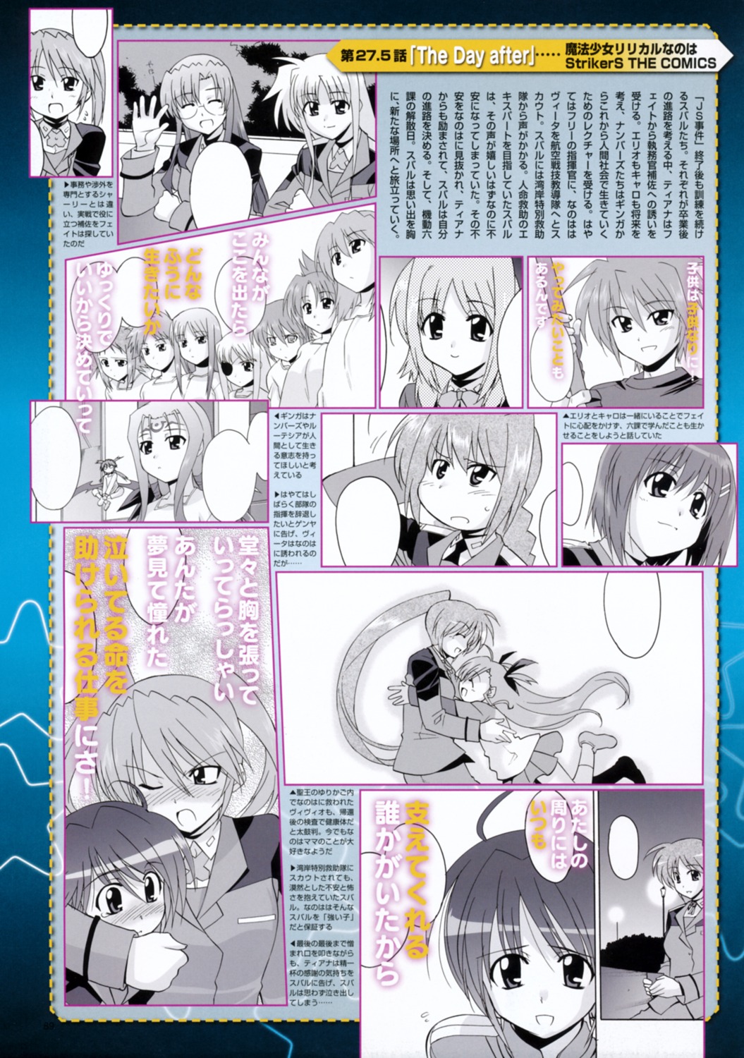 mahou_shoujo_lyrical_nanoha mahou_shoujo_lyrical_nanoha_strikers