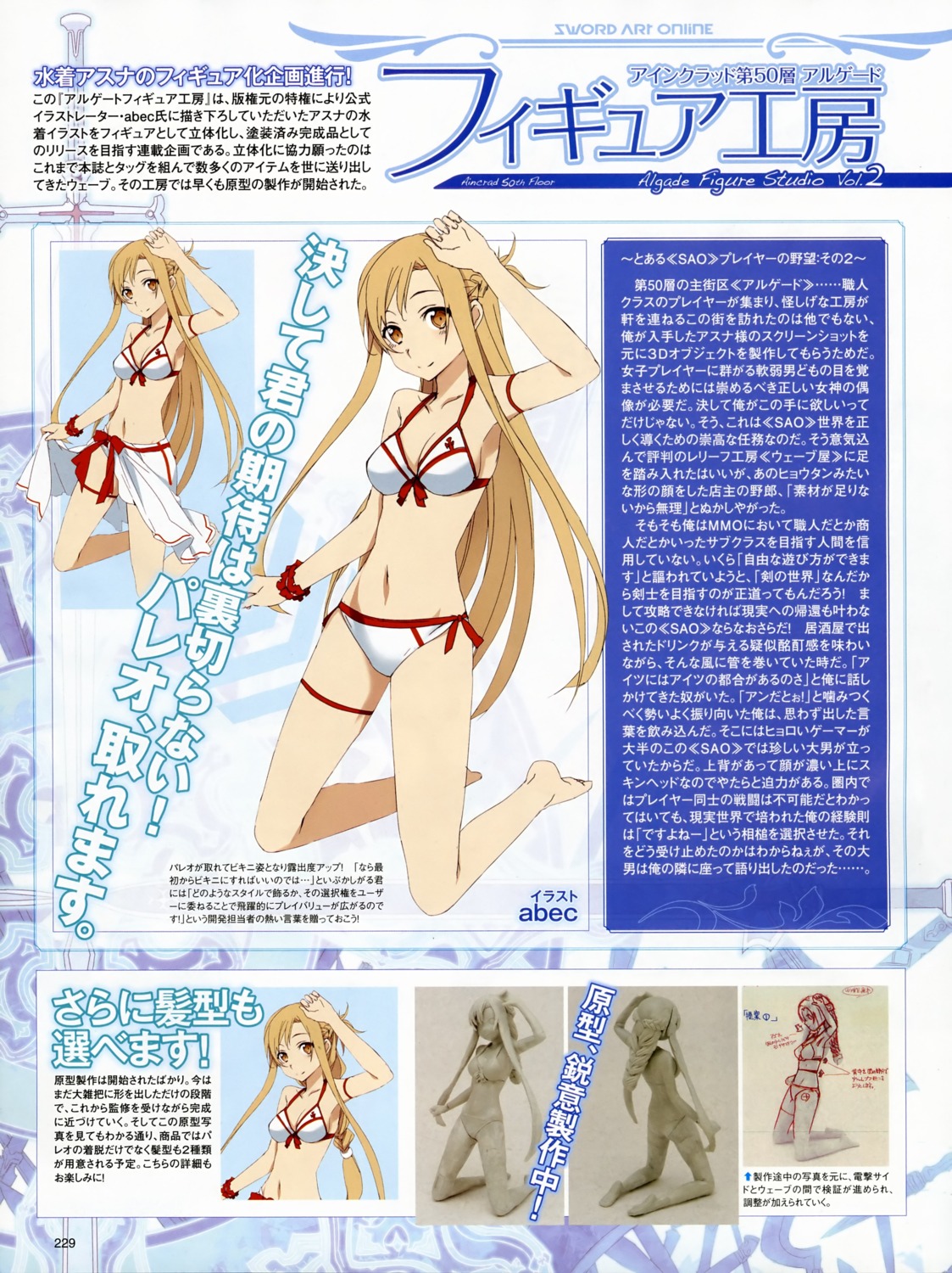 abec asuna_(sword_art_online) bikini swimsuits sword_art_online