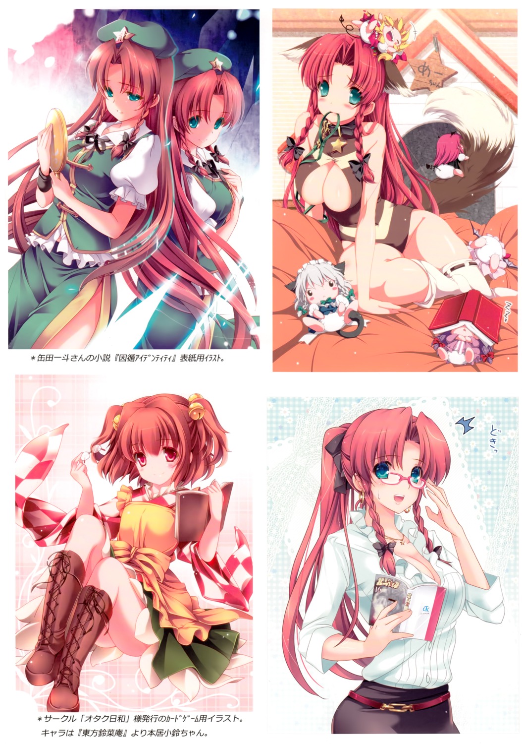 animal_ears cleavage dress flandre_scarlet hong_meiling izayoi_sakuya koakuma lolita_fashion megane mone_keshi_gum monety motoori_kosuzu patchouli_knowledge remilia_scarlet tail touhou wa_lolita