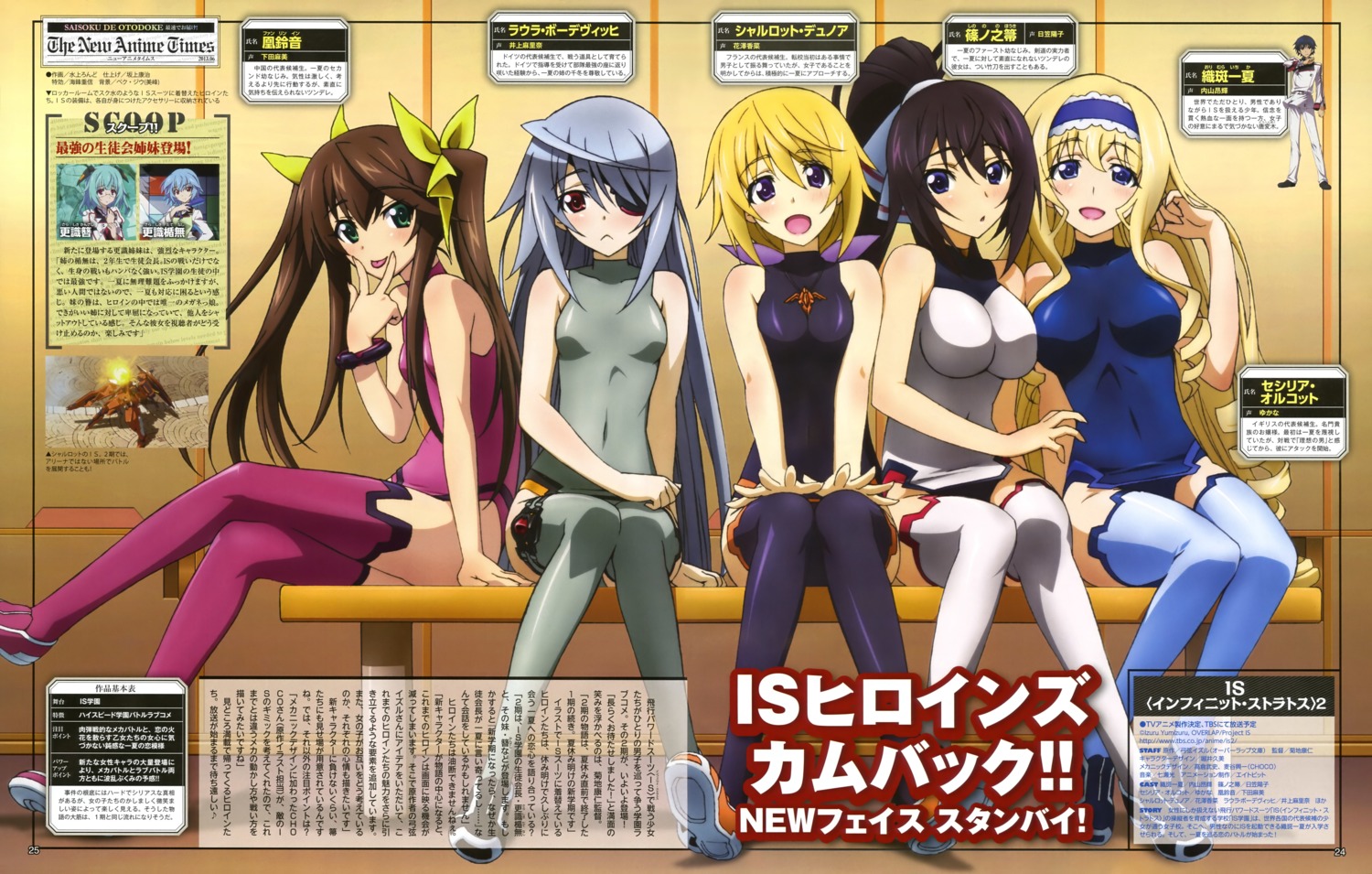 bodysuit cecilia_alcott charlotte_dunois eyepatch huang_lingyin infinite_stratos laura_bodewig mizukami_rondo sarashiki_kanzashi sarashiki_tatenashi shinonono_houki thighhighs