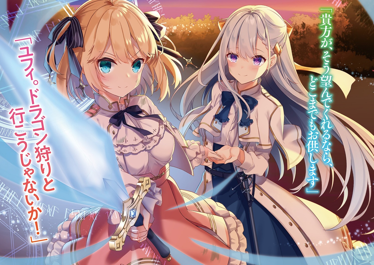 tensei oujo to tensai reijou no mahou kakumei anisphia wynn palletia animal ears sword tagme tail, #1068797