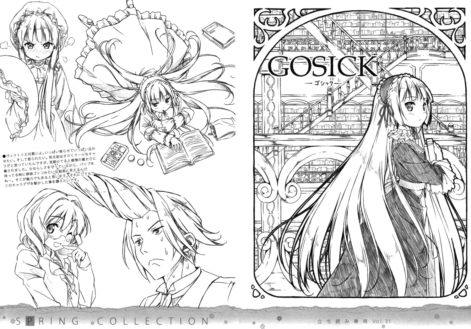 5_nenme_no_houkago cecile_lafitte gosick grevil_de_broix kantoku monochrome victorica_de_broix