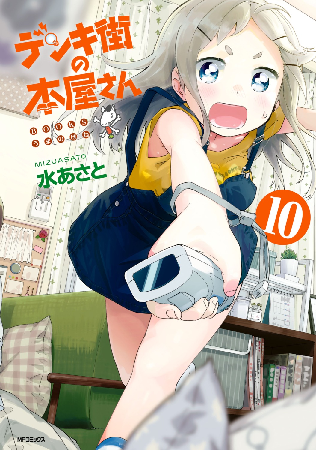 denkigai_no_honya-san digital_version hio-tan mizu_asato