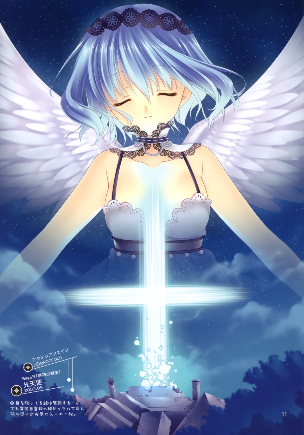 aquarian_age tatekawa_mako wings wnb