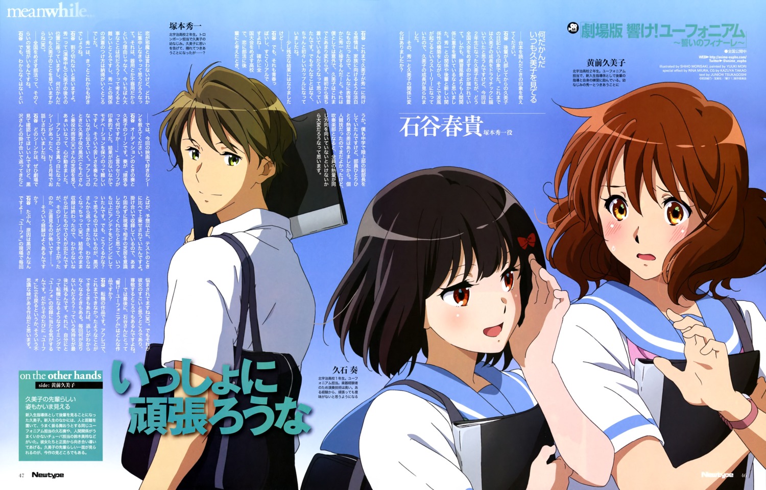 hibike!_euphonium hisaishi_kanade morisaki_shiho oumae_kumiko seifuku tsukamoto_shuuichi