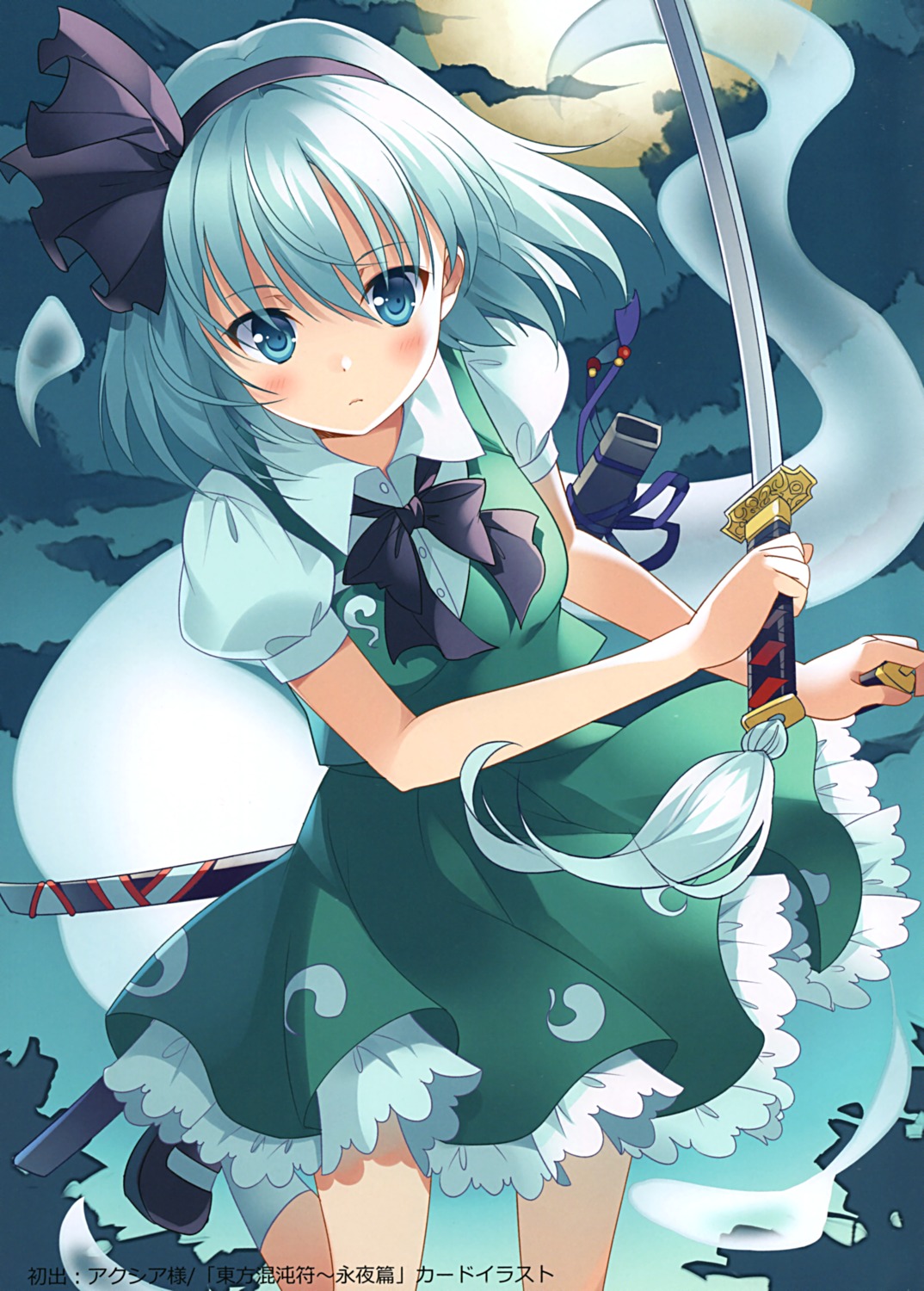 konpaku_youmu rie skirt_lift sword touhou