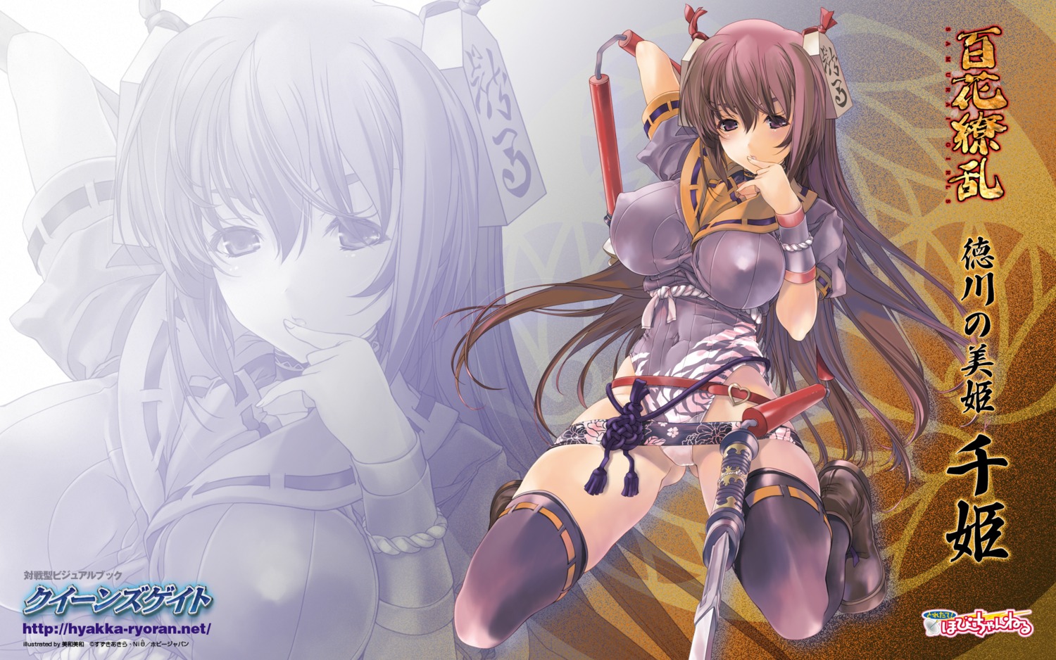 erect_nipples hyakka_ryouran_samurai_girls miwa_yoshikazu senhime thighhighs tokugawa_sen wallpaper